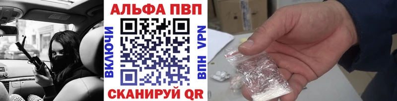 Alpha PVP Соль  Берёзовка 