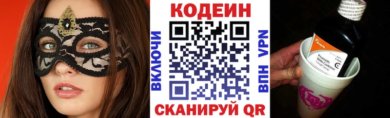 Codein напиток Lean (лин)  нарко площадка официальный сайт  Берёзовка 