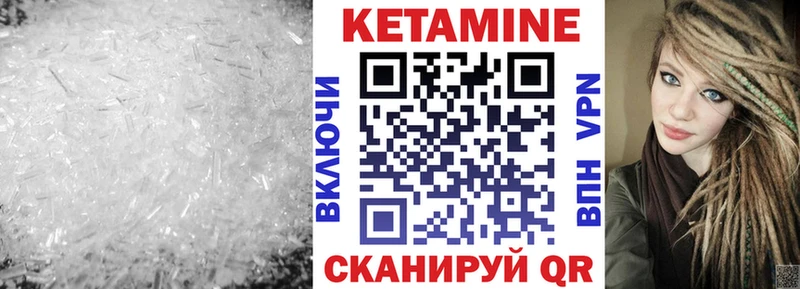 Кетамин VHQ купить закладку Берёзовка