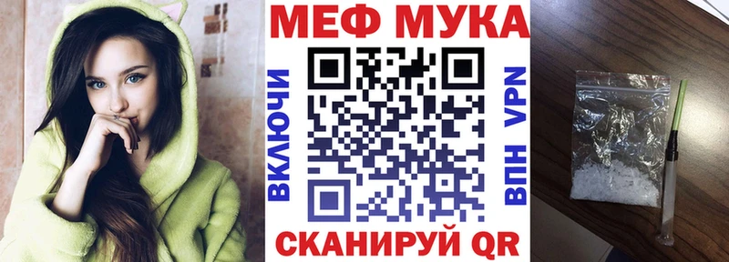 МЯУ-МЯУ mephedrone  сайты даркнета состав  Берёзовка 